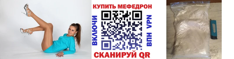 как найти закладки Светогорск МЕФ мяу мяу